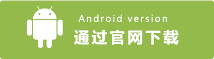 android下载